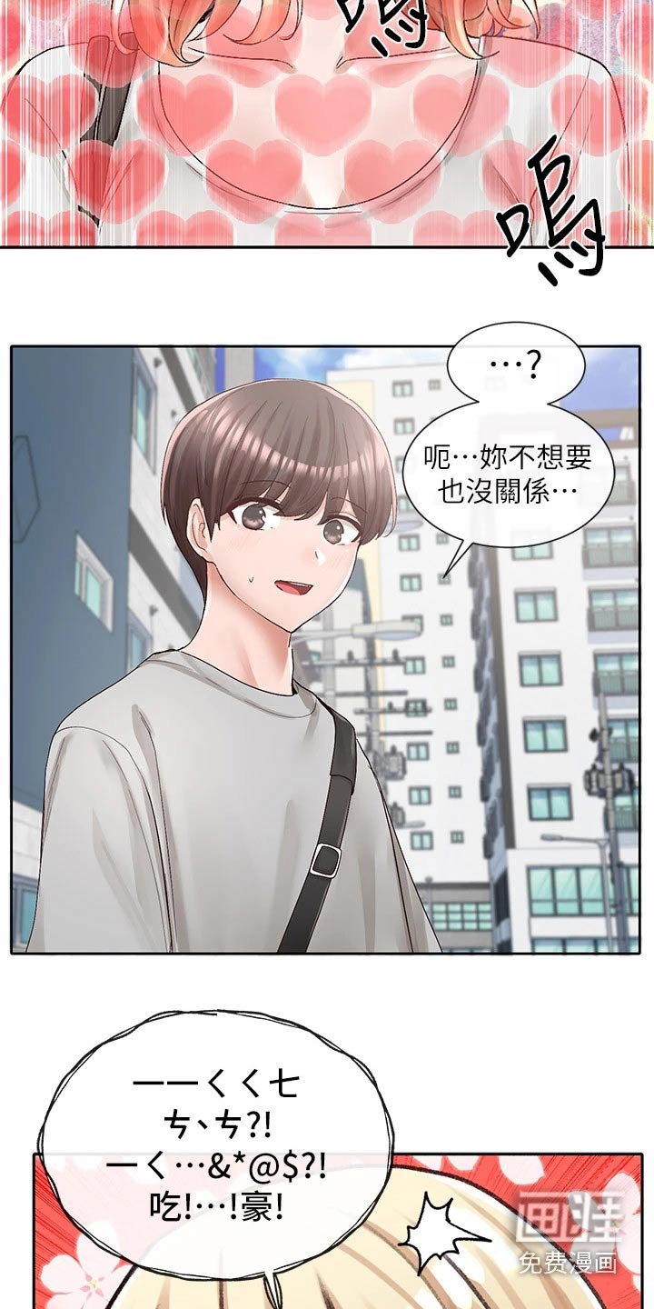 第128章：一起吃饭