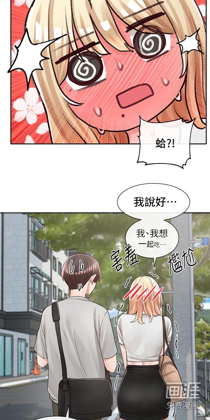 第128章：一起吃饭
