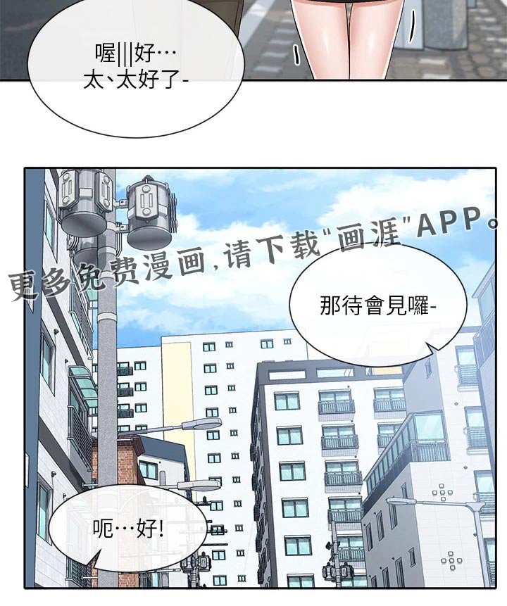 第128章：一起吃饭