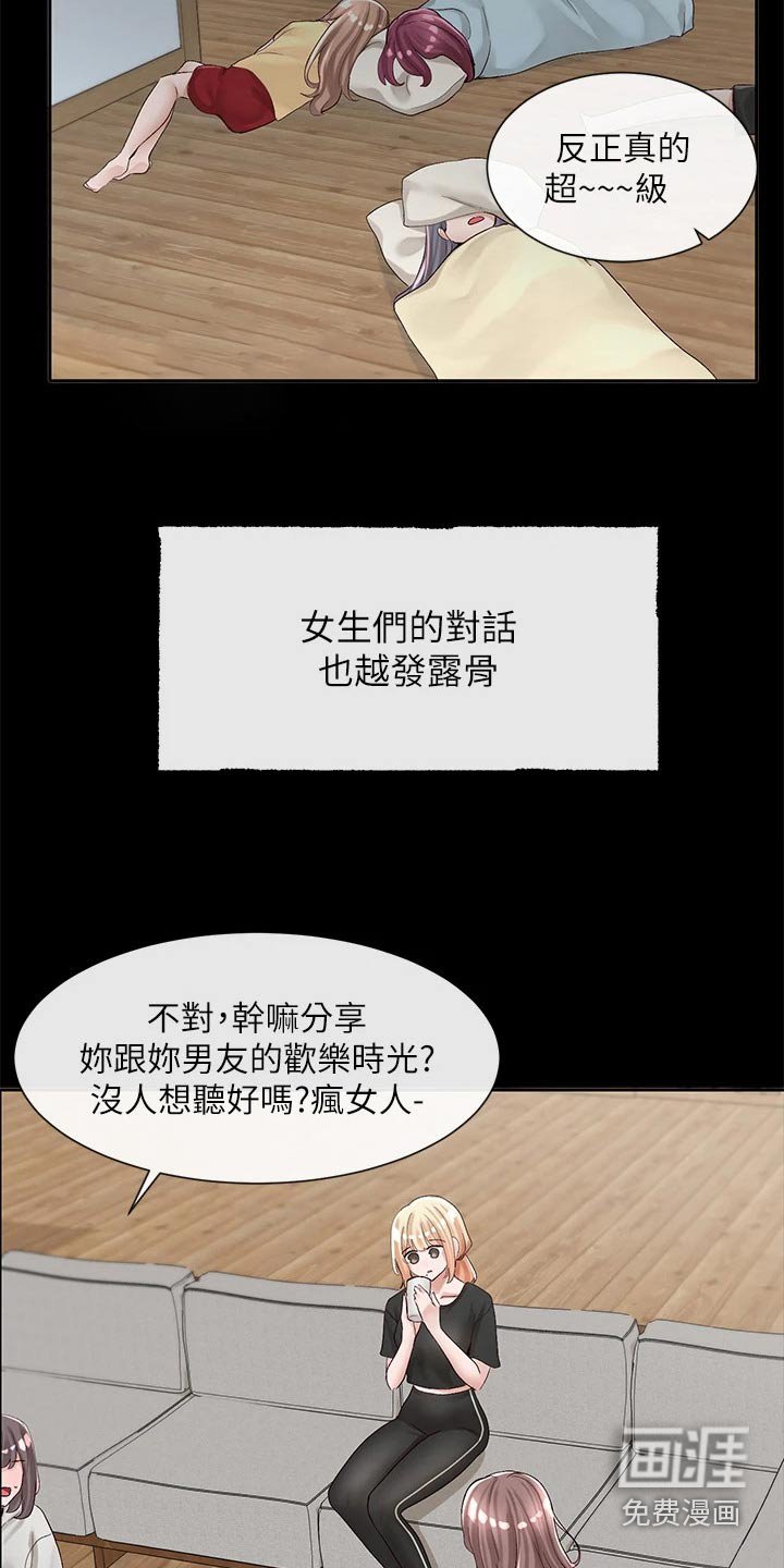 第129章：话题