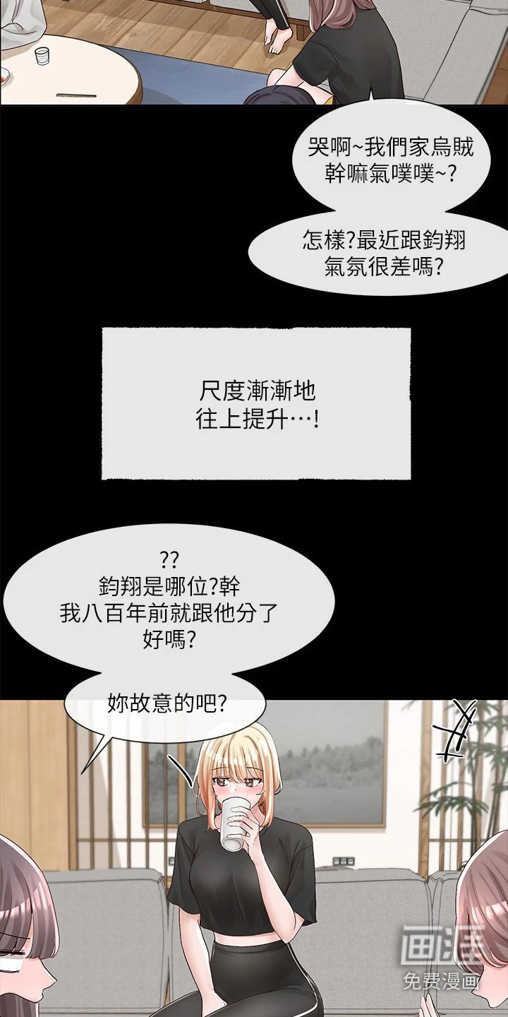 第129章：话题