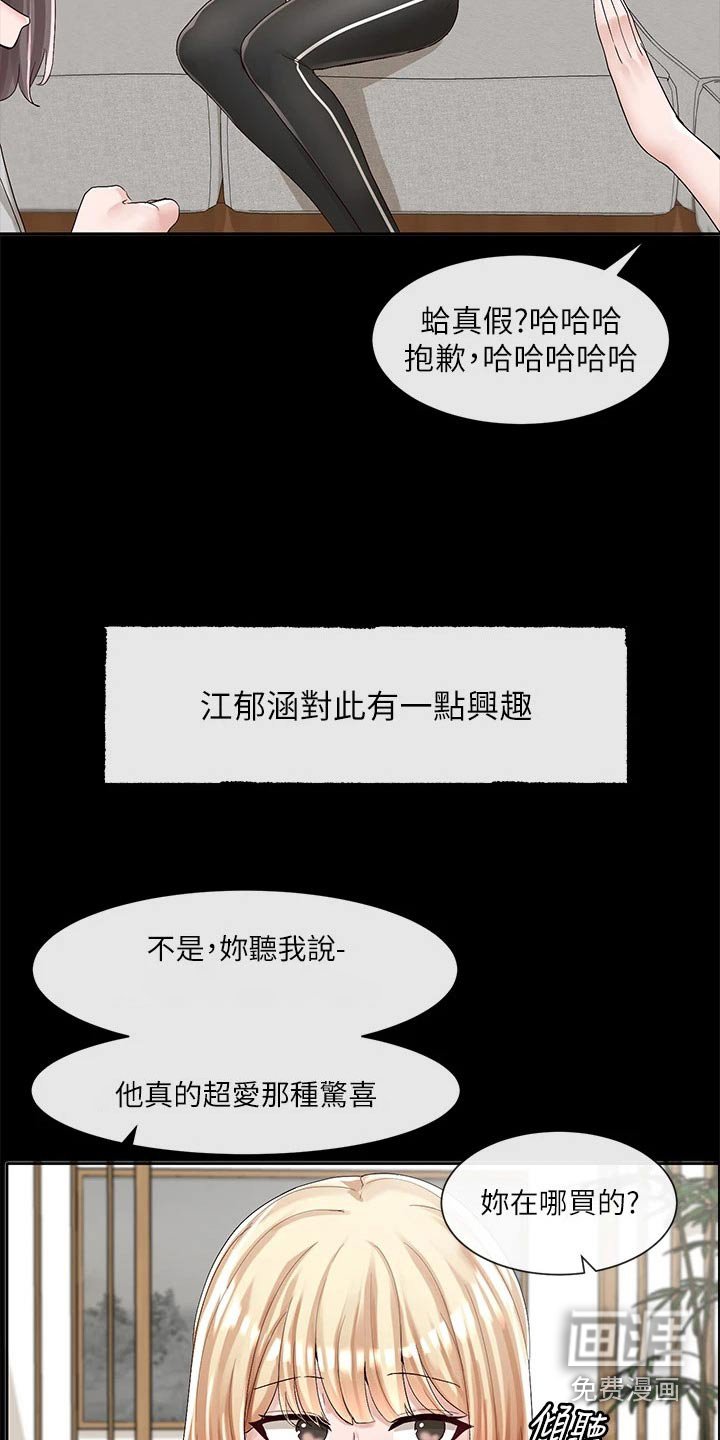 第129章：话题