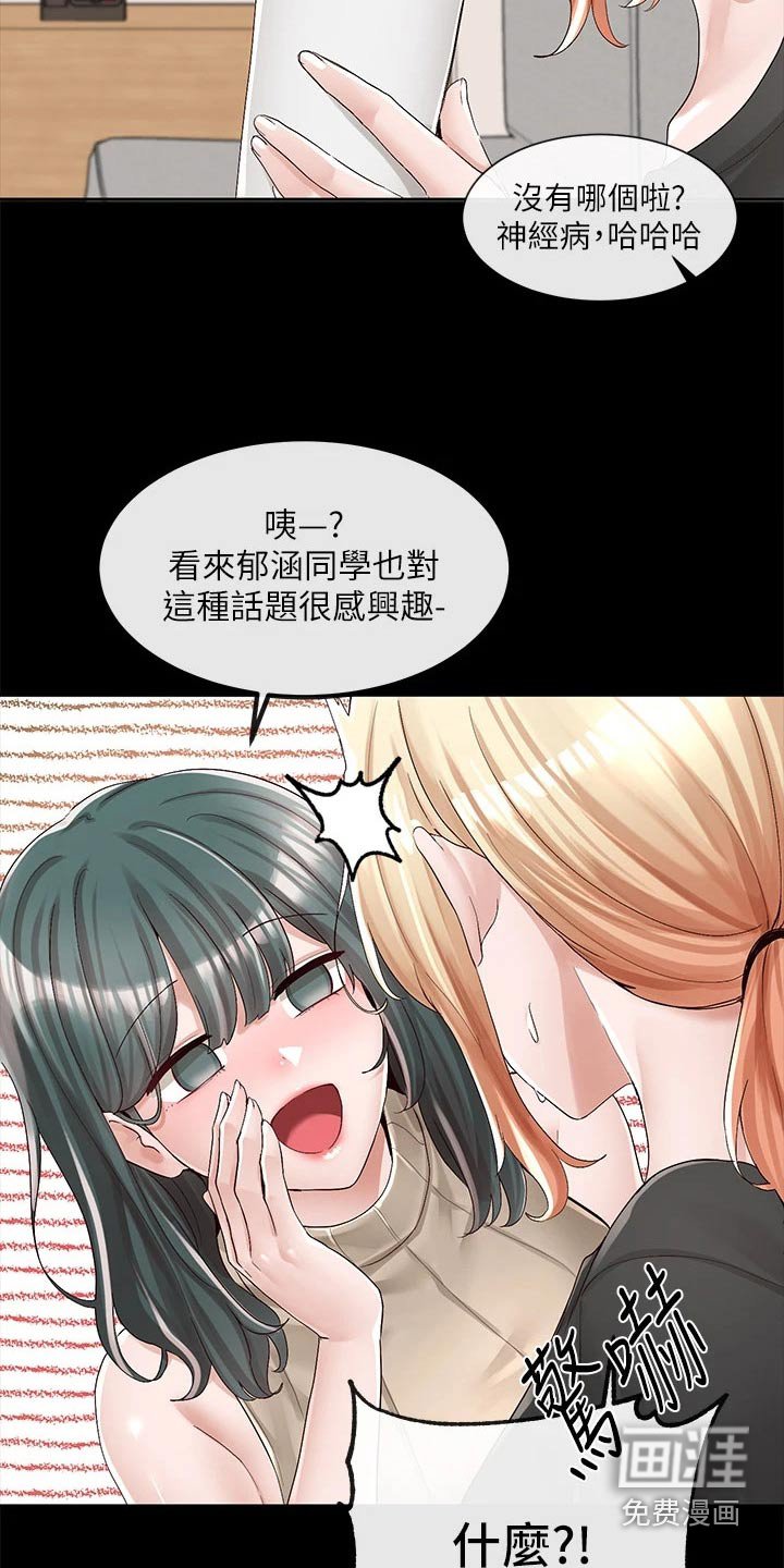 第129章：话题