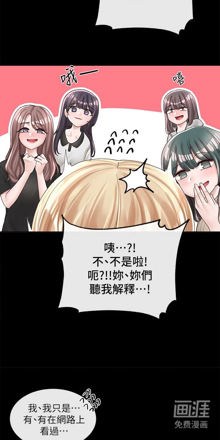 第129章：话题