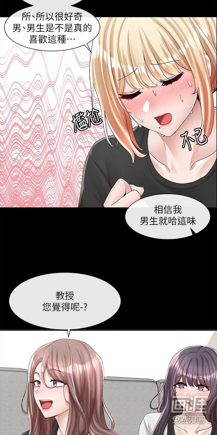第129章：话题