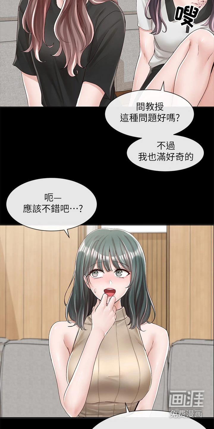第129章：话题