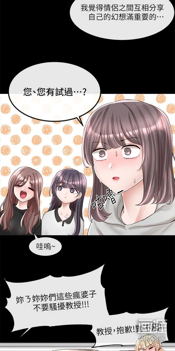 第129章：话题