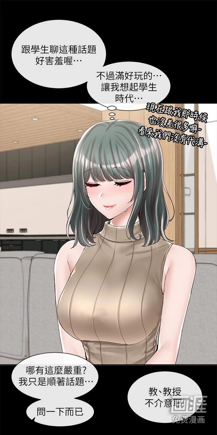 第129章：话题