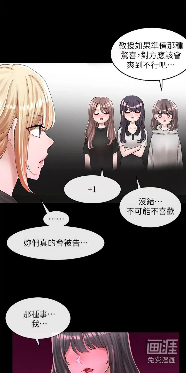 第129章：话题