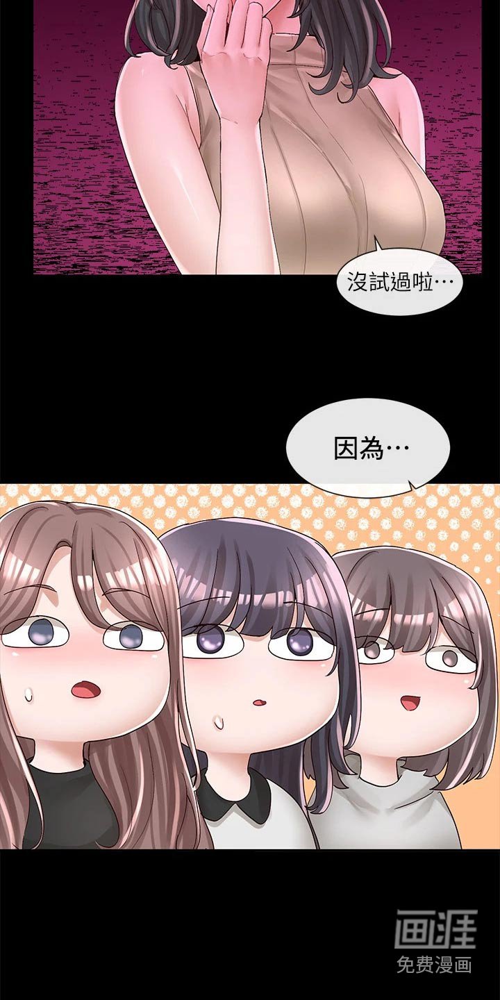 第129章：话题