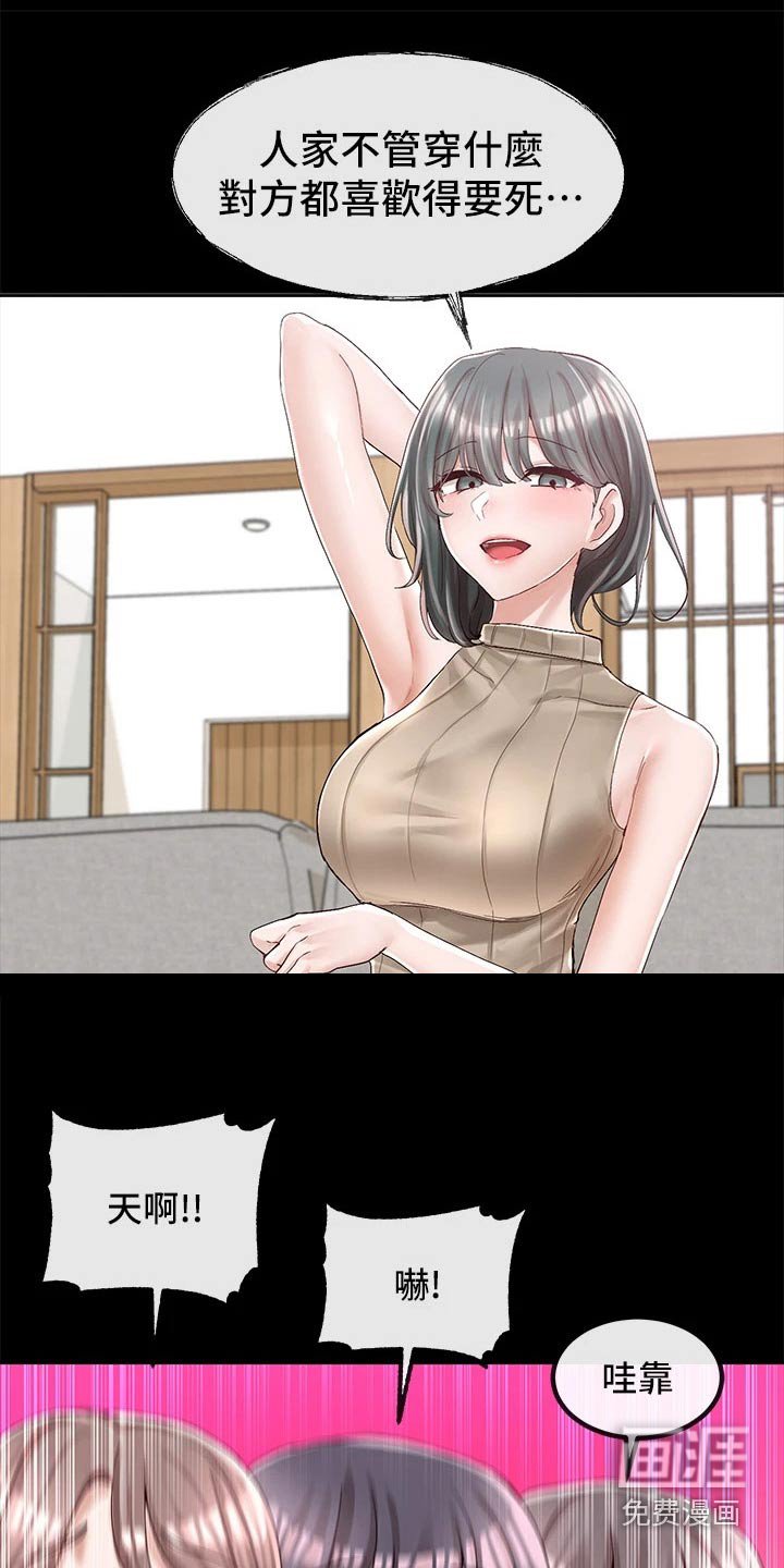 第129章：话题
