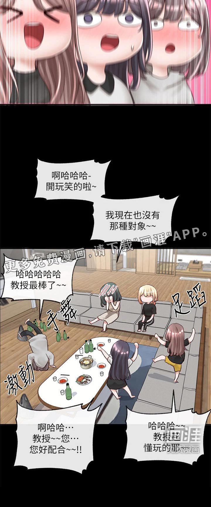 第129章：话题