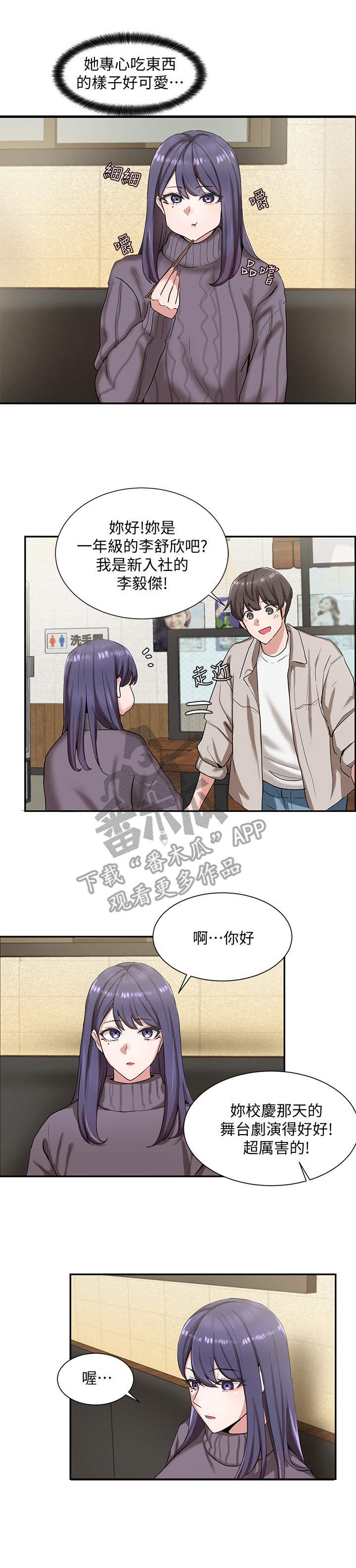 第13章：放松一点