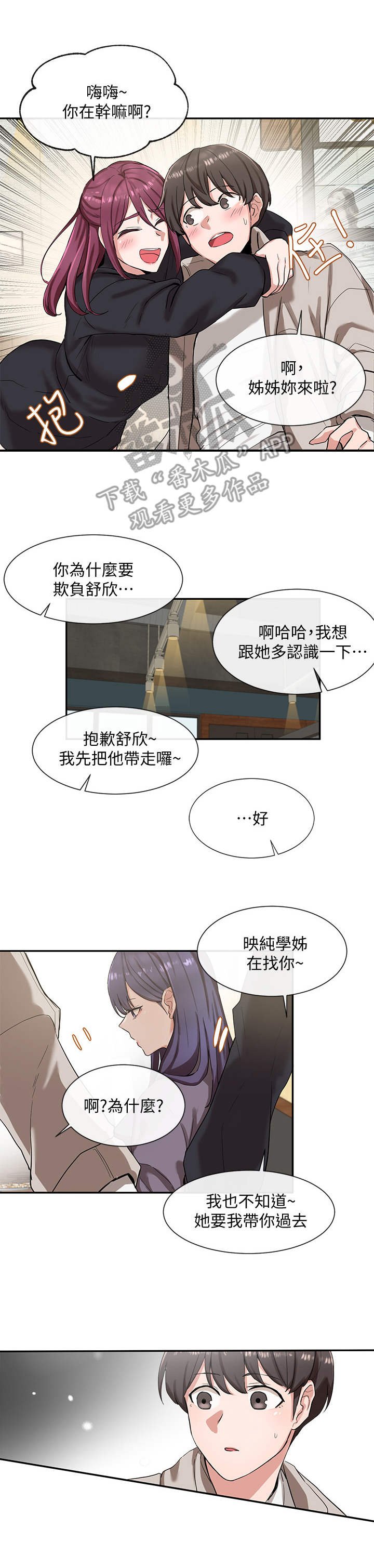 第13章：放松一点