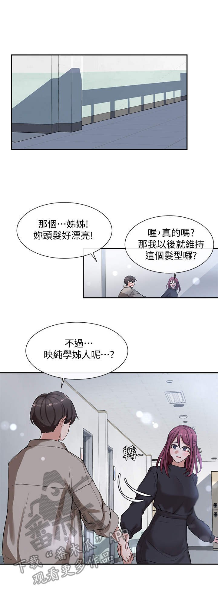 第13章：放松一点