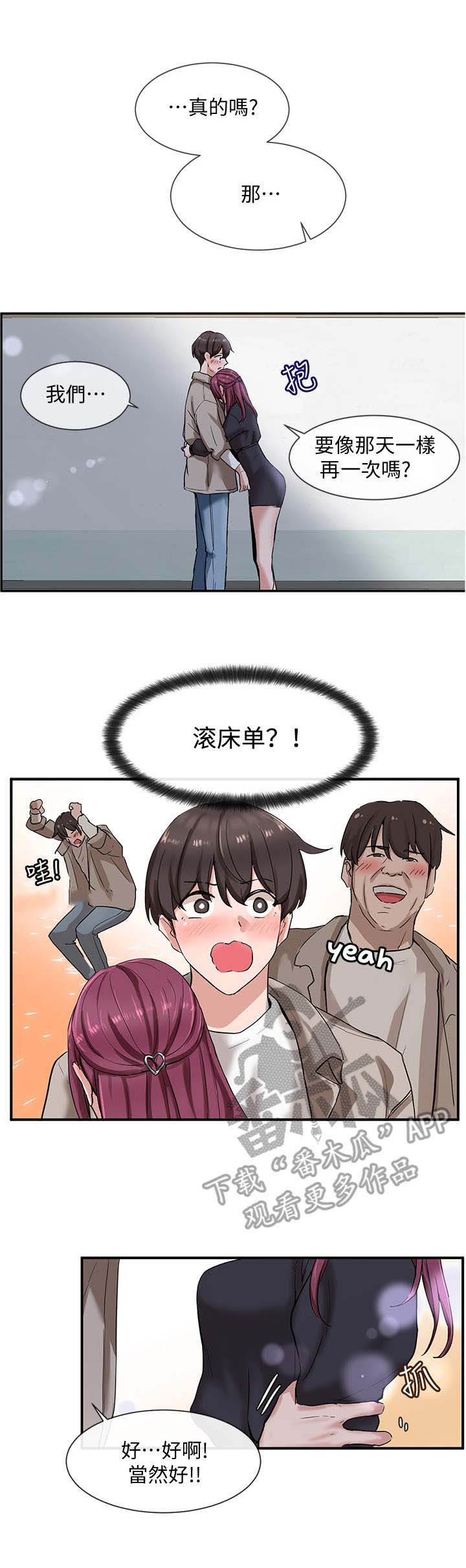 第13章：放松一点