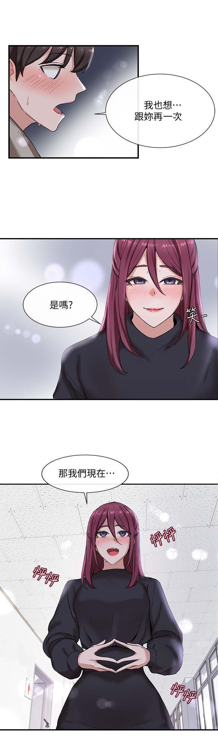 第13章：放松一点