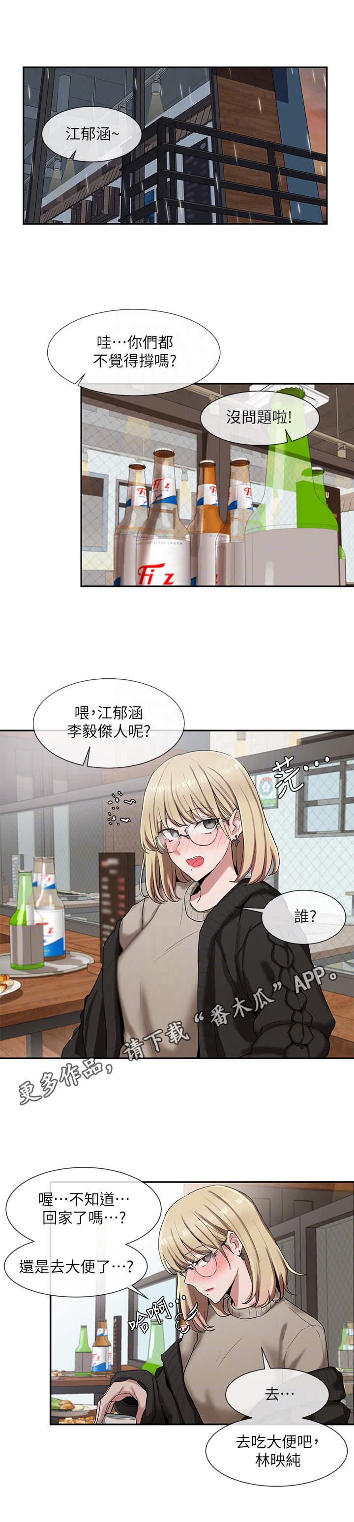第13章：放松一点