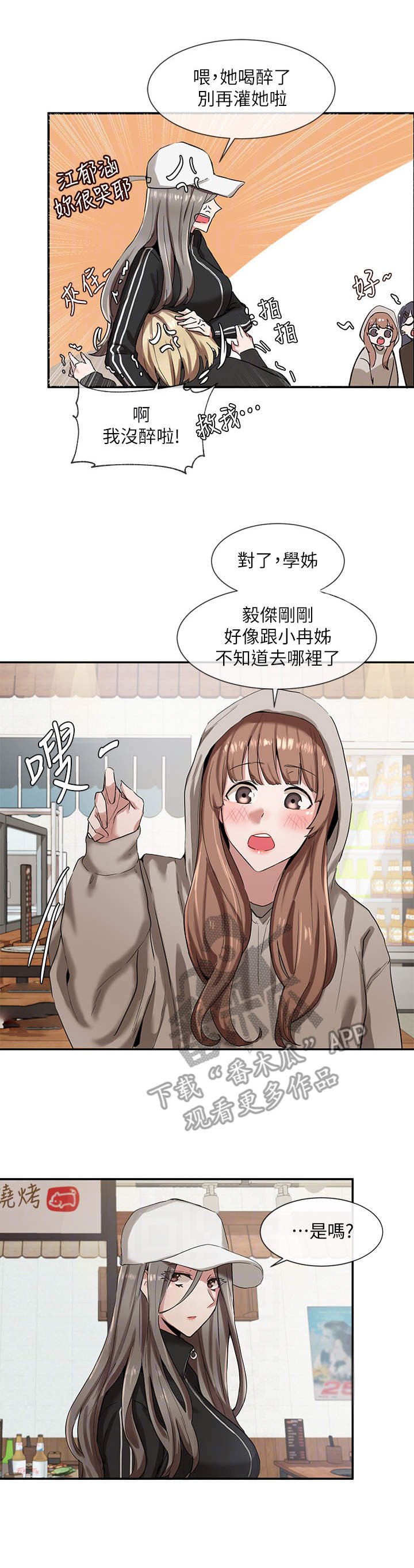 第13章：放松一点