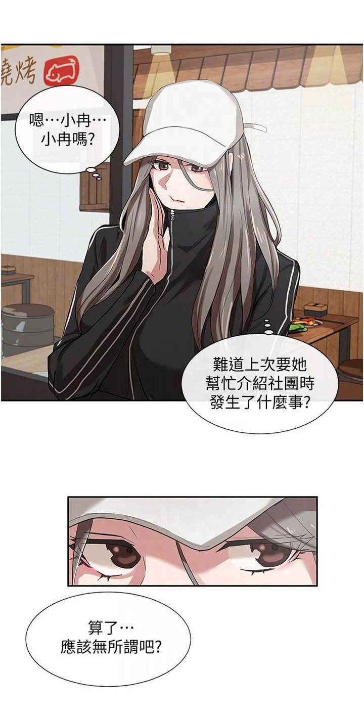 第13章：放松一点