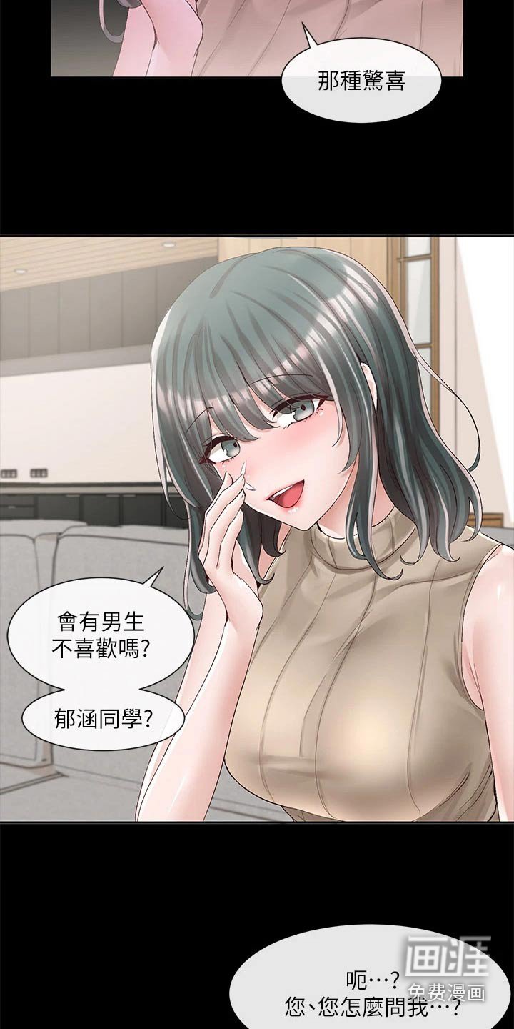 第130章：暗示
