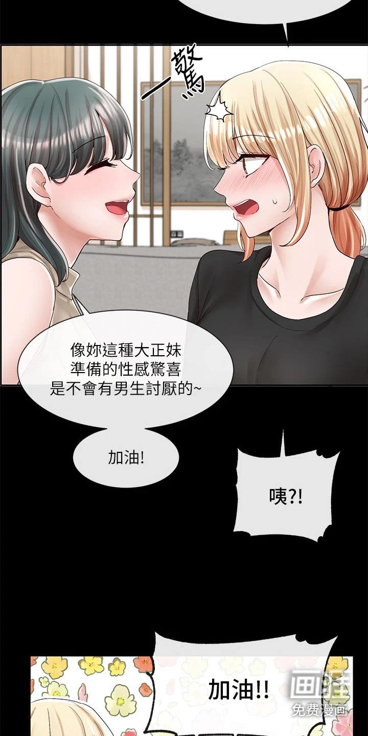 第130章：暗示