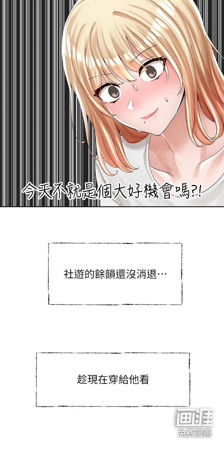 第130章：暗示