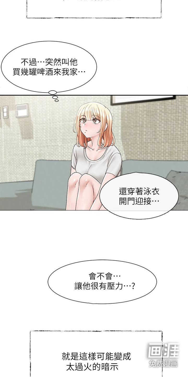 第130章：暗示