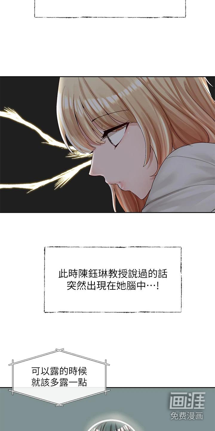 第130章：暗示