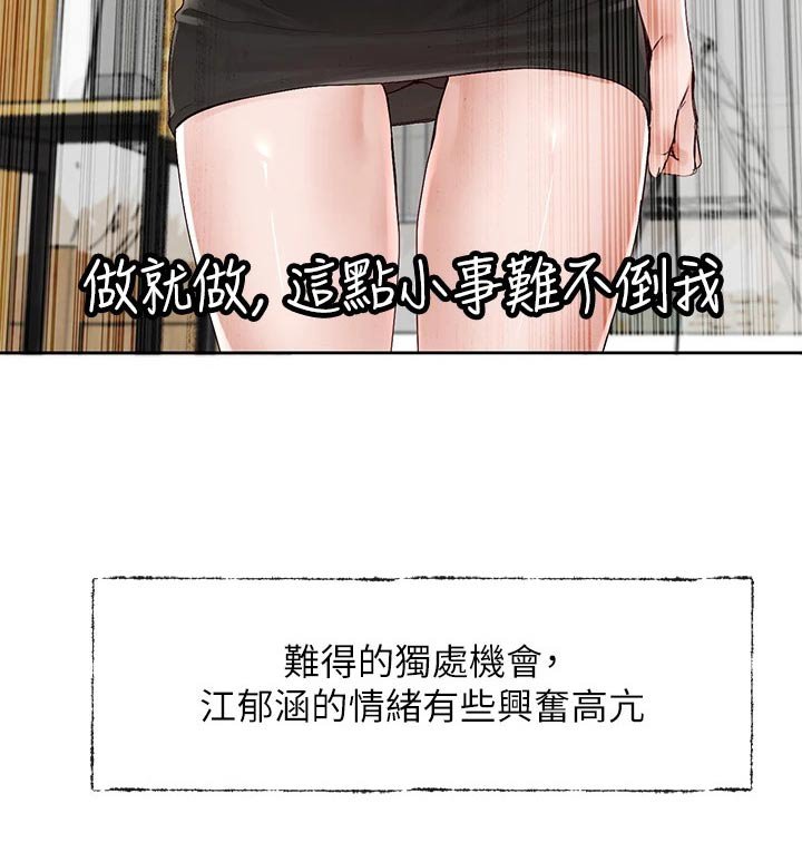 第130章：暗示