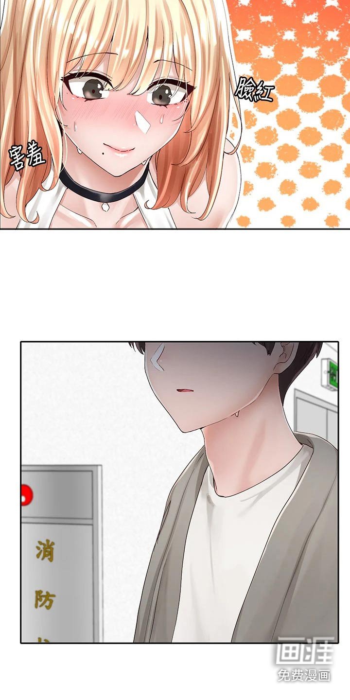 第130章：暗示