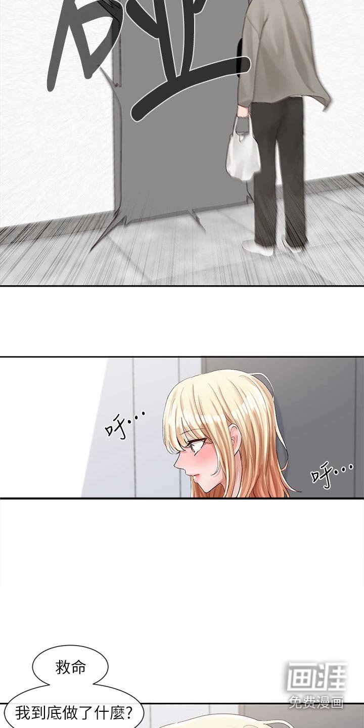 第130章：暗示