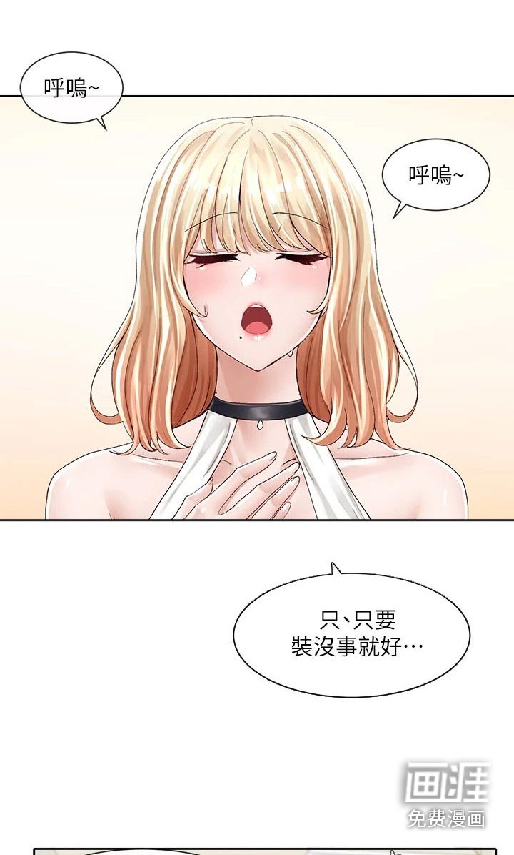 第130章：暗示