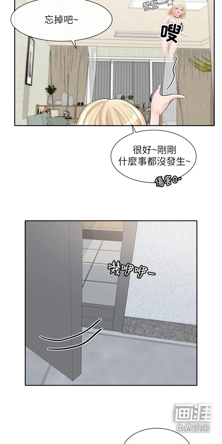 第130章：暗示