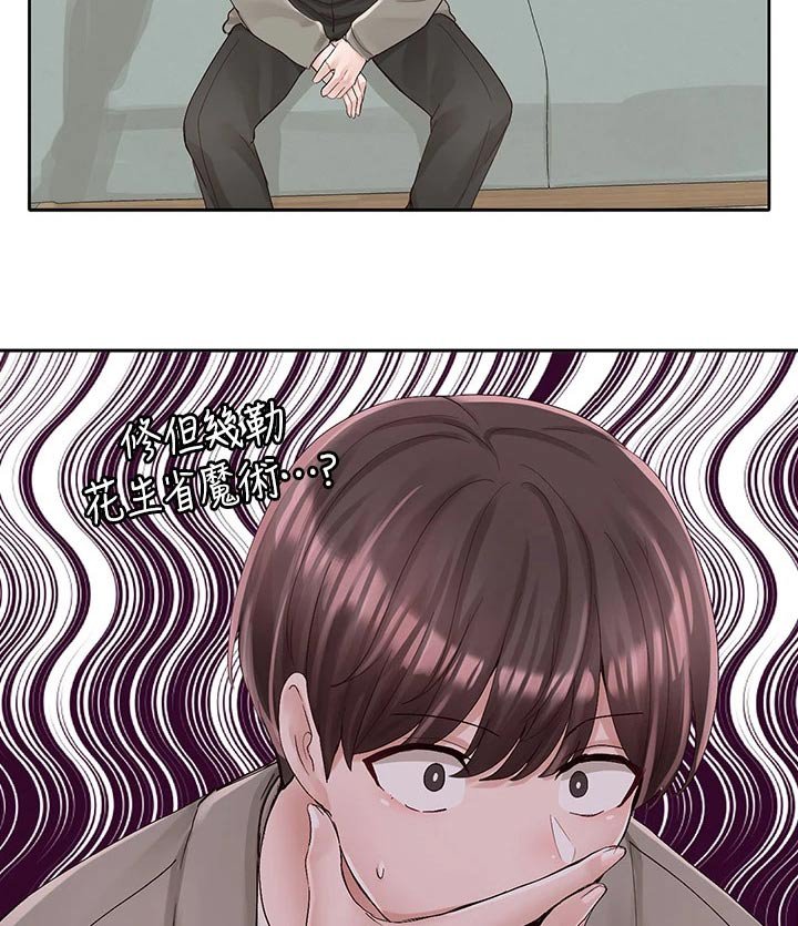 第131章：超好看的