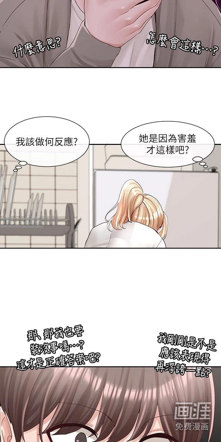 第131章：超好看的