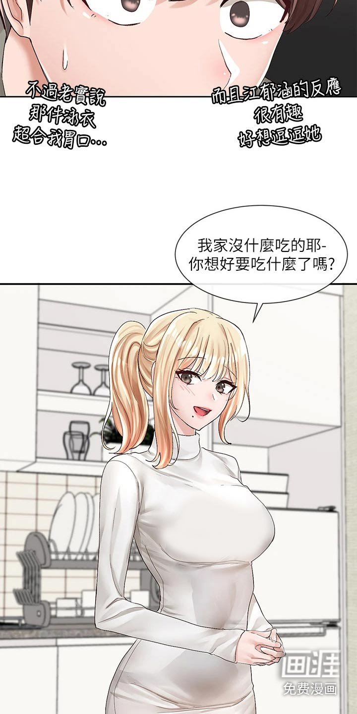 第131章：超好看的
