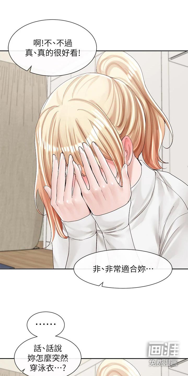 第131章：超好看的