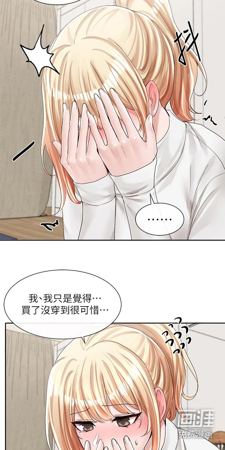 第131章：超好看的