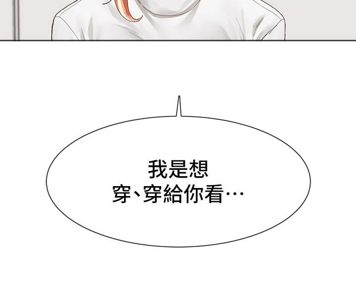 第131章：超好看的