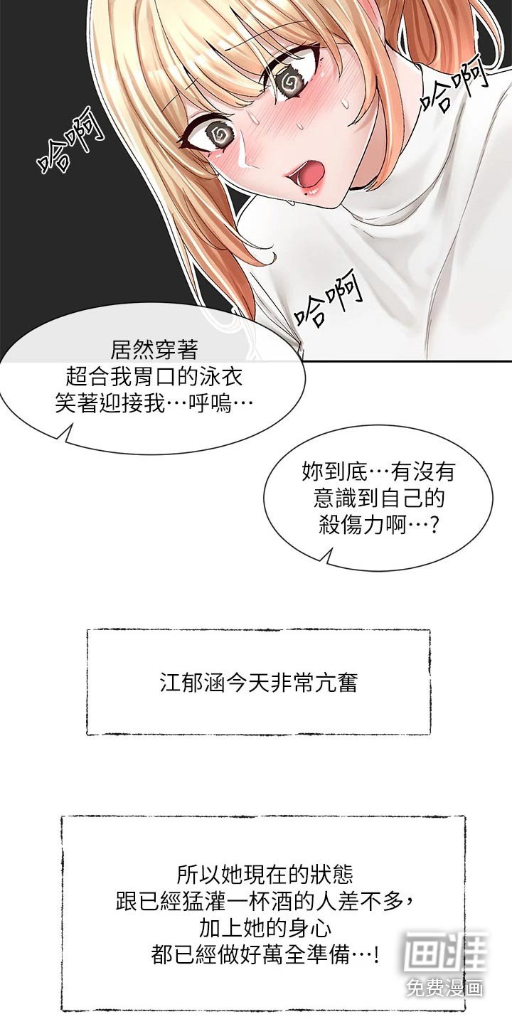第132章：沦陷