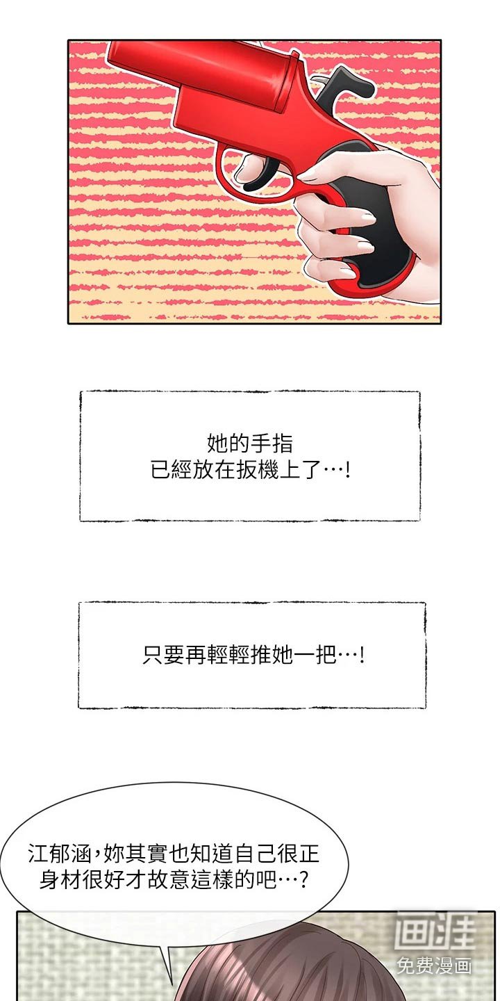 第132章：沦陷