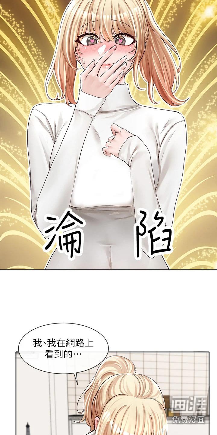 第132章：沦陷
