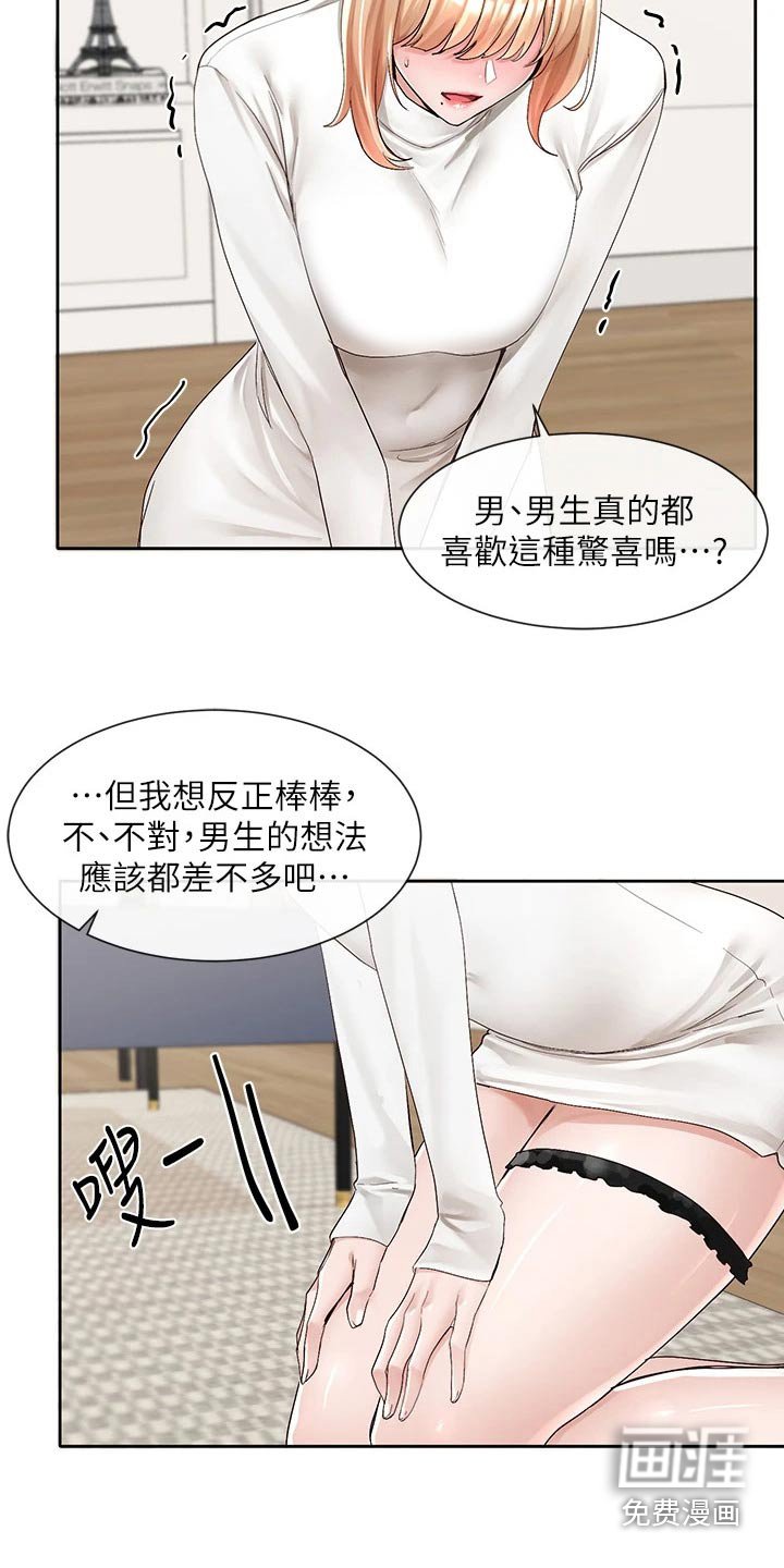 第132章：沦陷