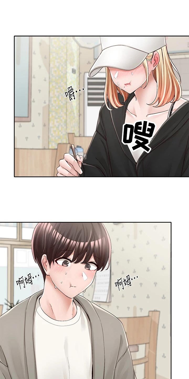 第133章：加入