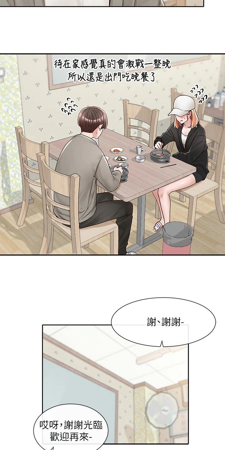第133章：加入