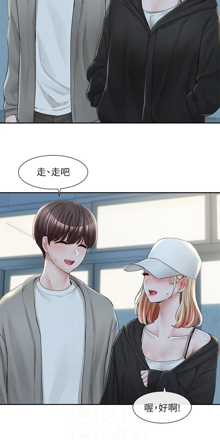 第133章：加入