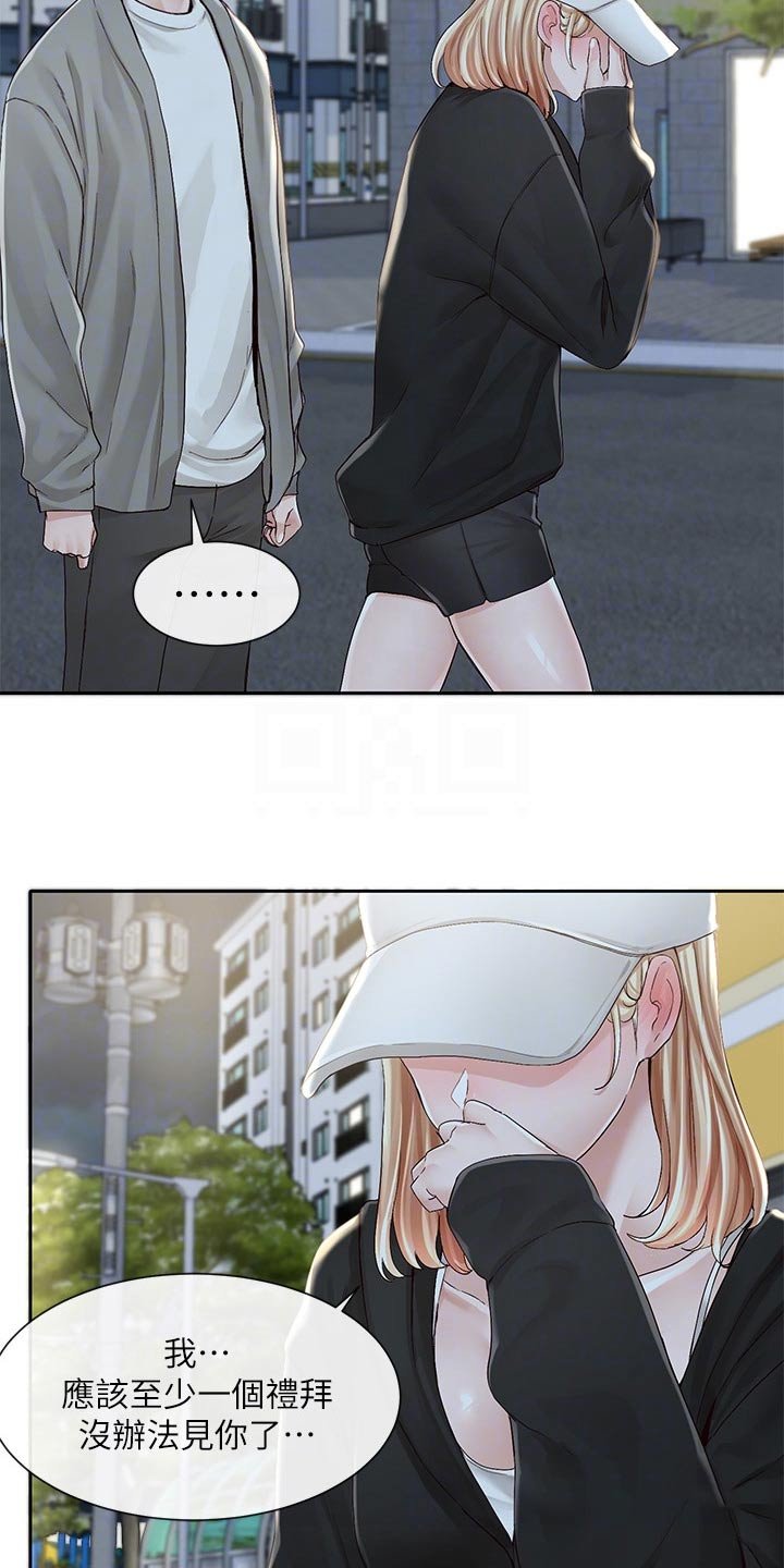 第133章：加入