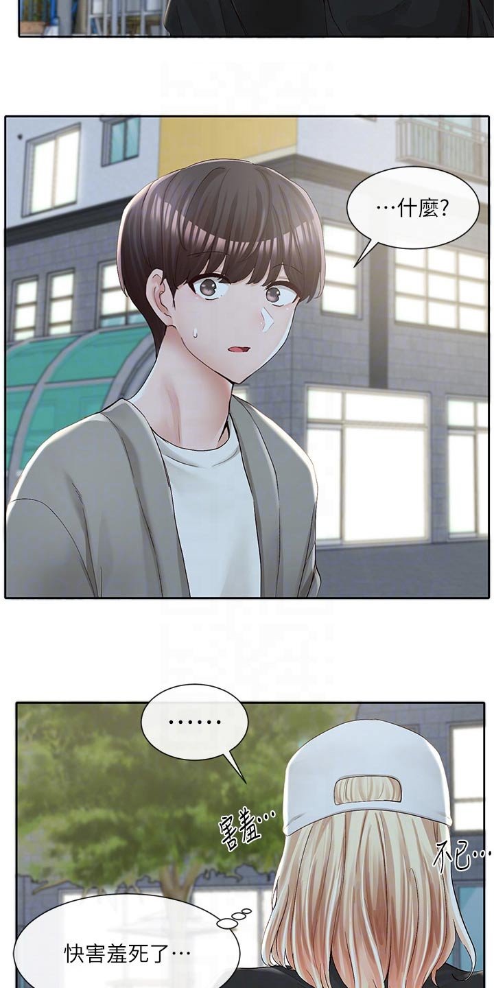 第133章：加入