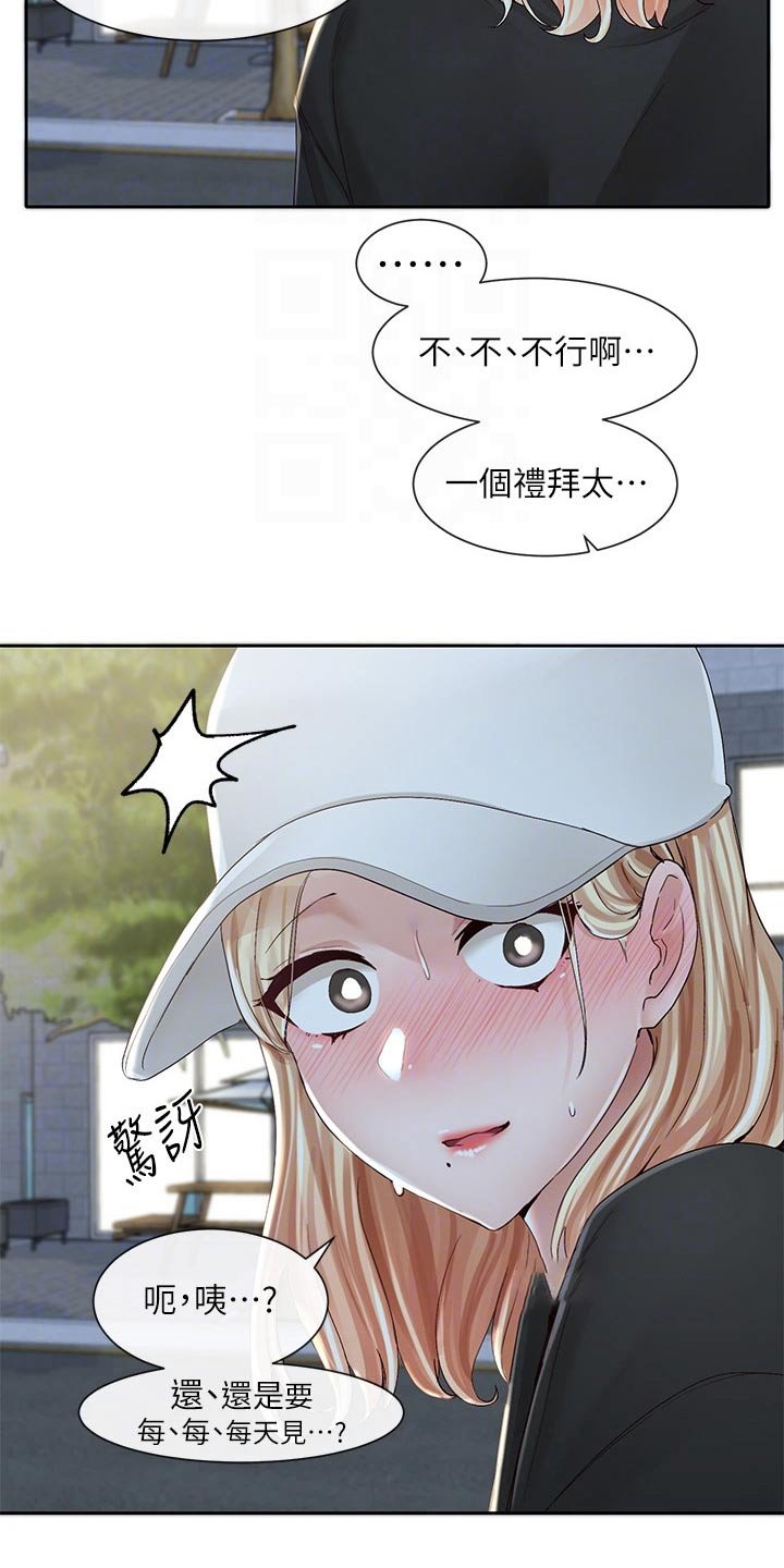 第133章：加入